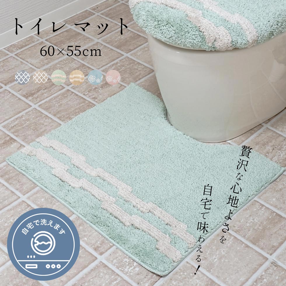 トイレマット マット トイレタリー トイレ用品 洗える 滑り止め加工 1枚入 幅60cm×丈55cm ポリエステル100% 不織布 ボタニカル バイア..