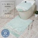 トイレマット マット 蓋カバー フタ