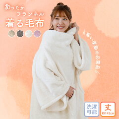 https://thumbnail.image.rakuten.co.jp/@0_mall/sunrose/cabinet/miu/blanketwear/blanketwear_1.jpg