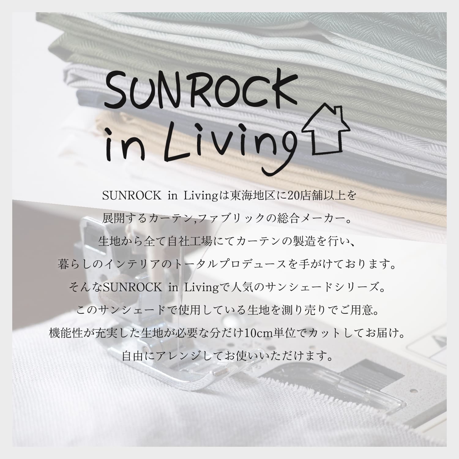 生地 切り売り はかり売り 販売【10cm単位でオーダーカット 】ヘンリボーン 生地カット 日よけ サンシェード生地 遮光 撥水 丸洗い ファブリック ハンドメイド 手作り DIY 手芸 カフェカーテン 間仕切り のれん カバー テーブルクロス ランチョンマット