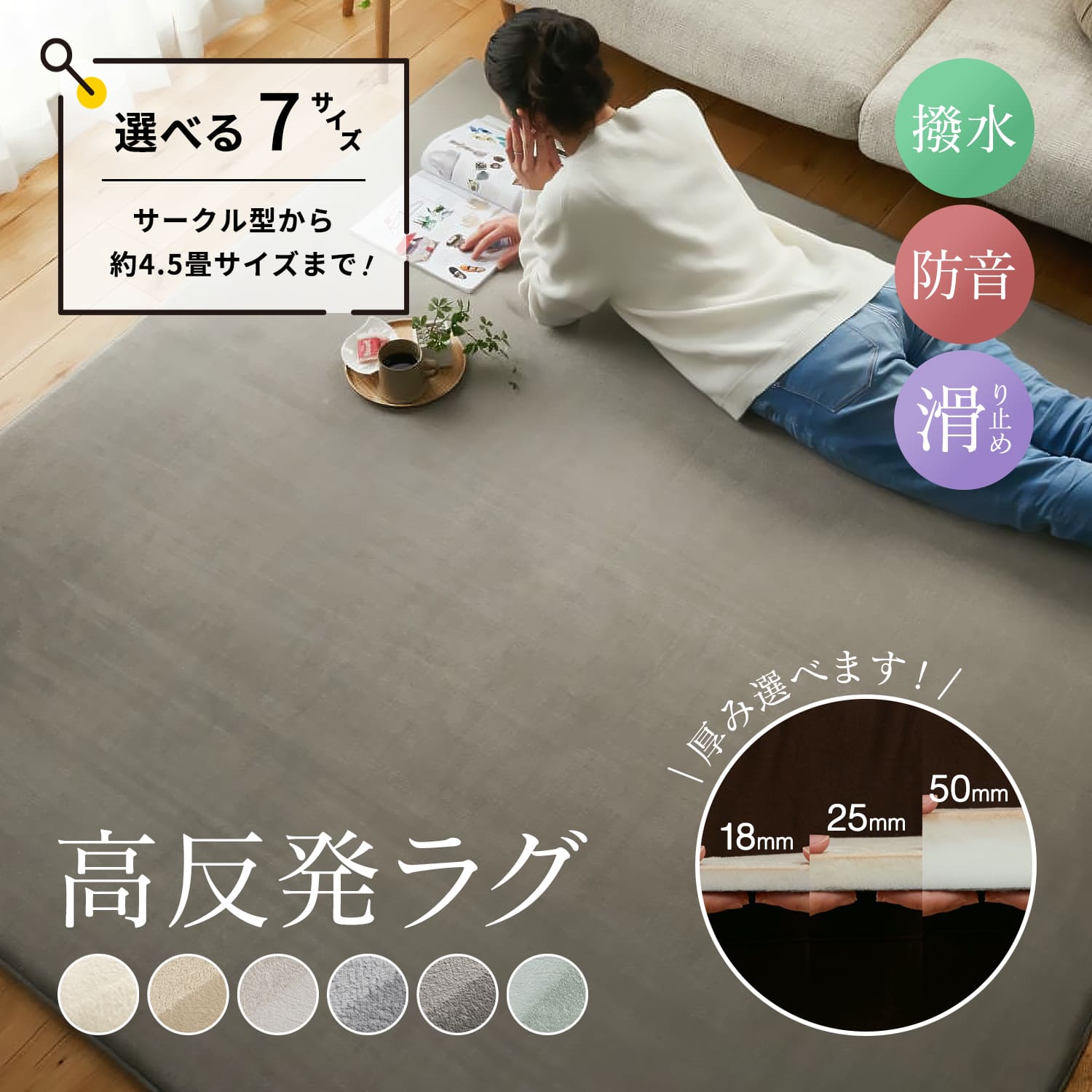 ホリデープラス ラグ ラグマット カーペット 絨毯 1畳 2畳 3畳 4.5畳 高反発 ウレタン 18mm 25mm 50mm 通年 撥水 はっ水 防音 床暖対応 低ホルムアルデヒド 滑り止め おしゃれ シンプル ナチュラル 無地 モダン 北欧 新生活 グラムスタイル 送料無料 新作商品 NEW [CLT]