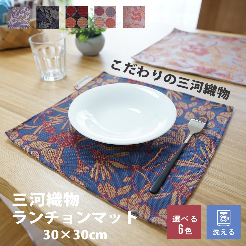 �������ޥå� �ơ��֥�ޥå� ���������� �ơ��֥륯���� �ơ��֥� ��ӥ� ���ե� ��ʪ �꿥�� �̲� ������ 30��30cm ������� �ڤ䤫 1�� ��...