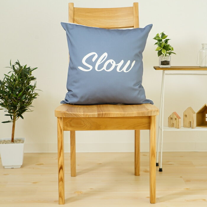 Rakuten - クッションカバー おしゃれ 45×45cm SROWシリーズ「Slow」 黒抜き スロー スローライフ アルファベット 洗える メール便送料無料