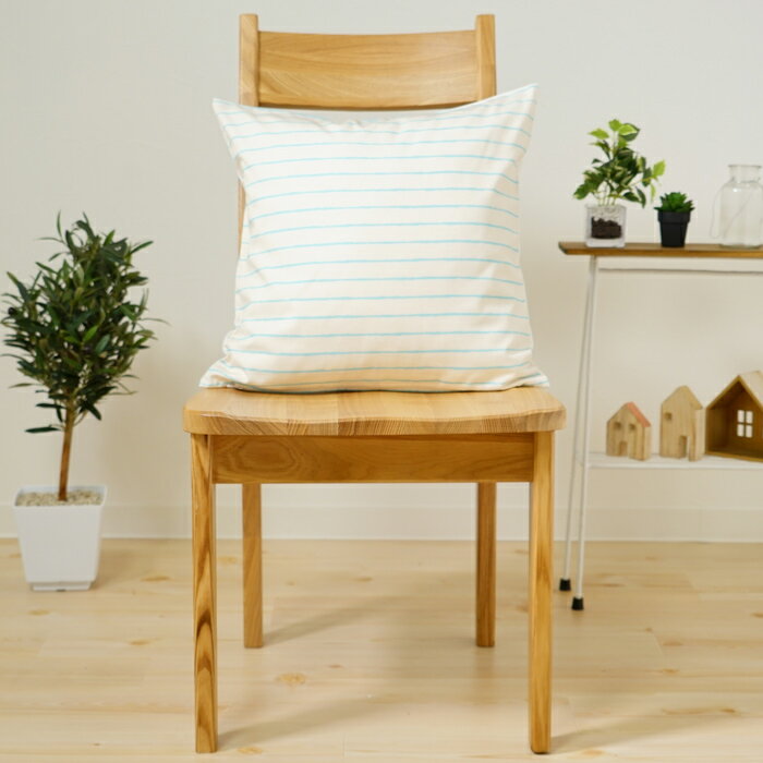 クッションカバー おしゃれ 45×45cm SROWシリーズ「ボーダー（ライトブルー）」 ストライプ 北欧 縞 洗える メール便送料無料