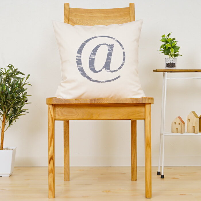 クッションカバー おしゃれ 45×45cm SROWシリーズ アルファベット 「＠」 アットマーク インスタ インスタグラム Instagram 洗える メール便送料無料