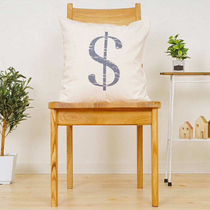 Rakuten - クッションカバー おしゃれ 45×45cm SROWシリーズ アルファベット 「＄」 ドル ドルマーク インスタグラム Instagram 洗える メール便送料無料