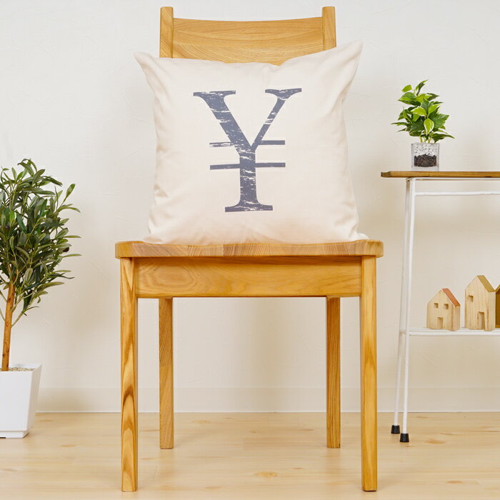 Rakuten - クッションカバー おしゃれ 45×45cm SROWシリーズ アルファベット 「￥」 円 円マーク インスタグラム Instagram 洗える メール便送料無料