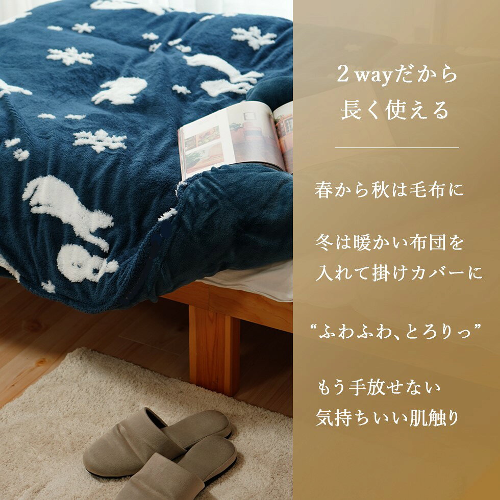 あったか 布団カバー ダブル ロング 190×210cm 掛け布団カバー 寝具 冬用カバー 毛布にもなる 2WAY 暖かい おしゃれ かわいい フランネル 星 オーナメント グレー ネイビー 猫柄 送料無料 あす楽 韓国インテリア 北欧 モダン [R-SS] sunrose-10037164 サンロック@インテリア サンプル画像3