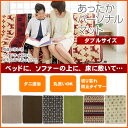 【送料無料】 ホットマット あったかパーソナルマット 杉山紡織 200×150cm ダブルサイズ