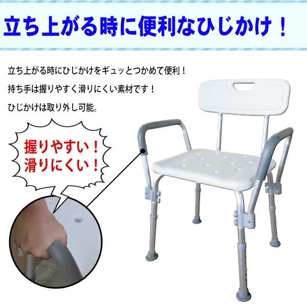 シャワーチェア 肘付き 背もたれ付き 高さ調節 伸縮 介護用品 バスチェア シャワーイス お風呂椅子 お風呂イス シャワーチェアー シャワーベンチ お風呂用ベンチ 背付き 肘掛け ひじ付き SunRuck サンルック SR-SBC018KD 送料無料