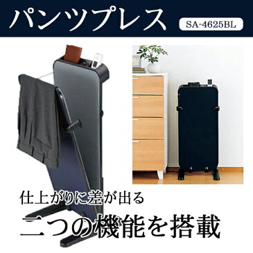 パンツプレス 2段ロック機構 ズボンプレッサー TWINBIRD ツインバード SA-4625BL アイロンラクラク 【代引/同梱不可】