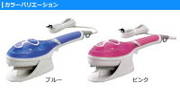 【送料無料】ハンディーアイロン&スチーマースチームアイロンTWINBIRDツインバードSA-4084BLブルーお出かけ前のシワ伸ばしニオイ対策に