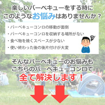 バーベキューコンロ 折りたたみ 網付属 ステンレス 大型 6点セット 5〜8人用 収納バッグ 大人数 アウトドアコンロ BBQコンロ バーベキュースタンド コンパクト 道具 キャンプ レジャー グリル 焼肉 炭焼き 網焼き EA-BBQ