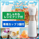 LULUNA フローズンスイーツメーカー かき氷機 TWIN...