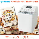 ホームベーカリー 1斤 0.5斤が選べる 塩こうじ 甘酒 め...