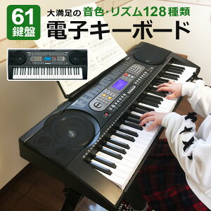 1年保証 電子キーボード 61鍵盤 電子ピアノ 楽器 タッチレスポンス 録音 ヘッドホン対応 練習 音楽 初心者 子供 子ども 男の子 女の子 大人 プレゼント SunRuck サンルック PlayTouch61 プレイタッチ61 SR-DP03