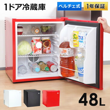 【クーポンで5%OFF】【メーカー公式】 1ドア冷蔵庫 48L ペルチェ方式 一人暮らし 冷蔵庫 静音 小型 ワンドア 右開き 小型冷蔵庫 ミニ冷蔵庫 コンパクト おしゃれ 新生活 省エネ 白 黒 赤 SunRuck(サンルック) 冷庫さん SR-R4802