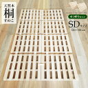 【クーポンで5%OFF】 すのこベッド セミダブル 折りたた...