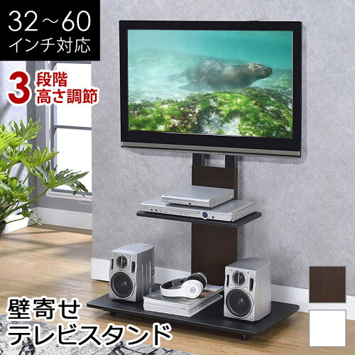 壁寄せTVスタンド 32〜60型 TV台 TVスタンド 液晶テレビ テレビ掛け ...