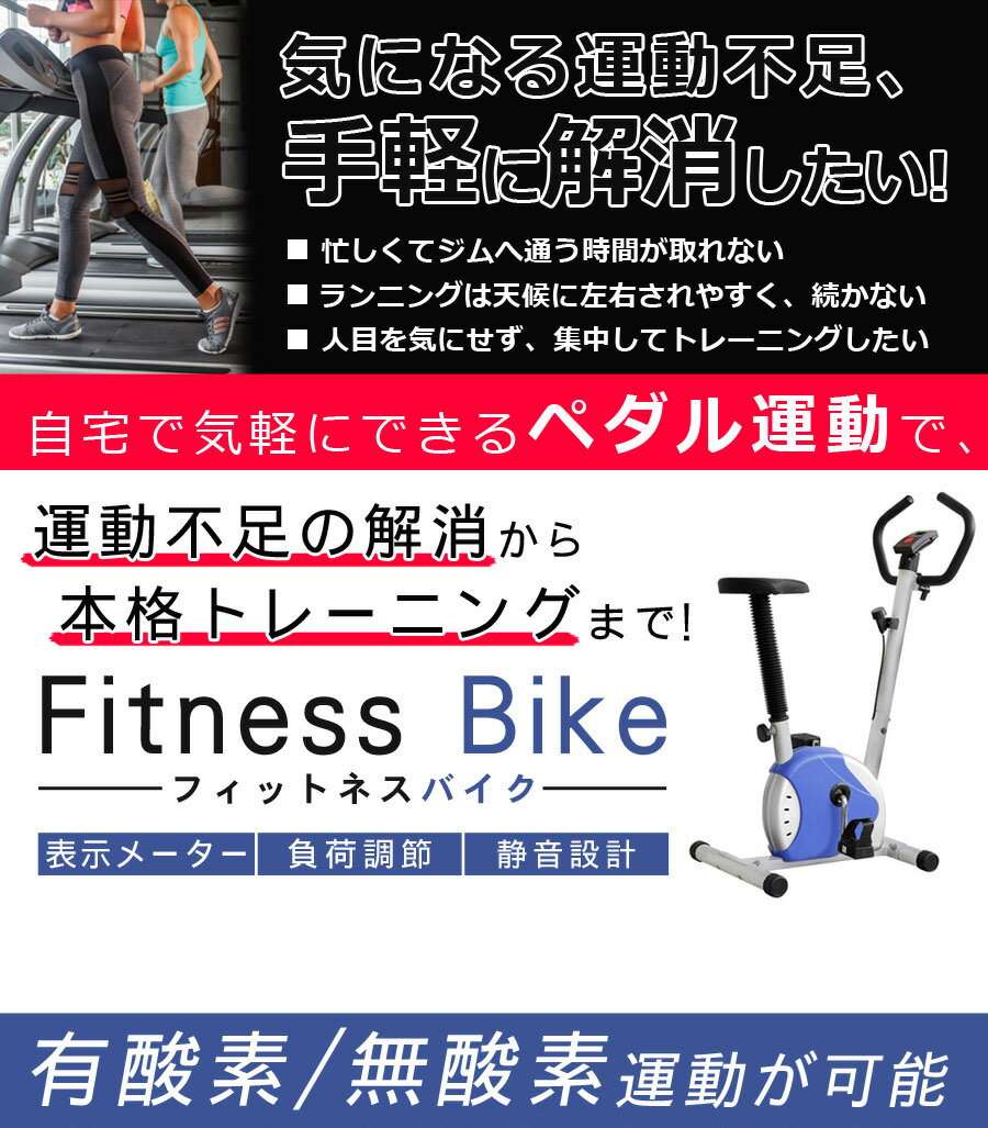 フィットネスバイク 【6月下旬〜7月上旬頃入荷予定】 家庭用 エクササイズバイク 有酸素 運動 トレーニングバイク アップライト エアロ フィットネスマシン 筋トレバイク ルームサイクリング トレーニング ダイエット スポーツ 運動器具 室内 家トレ SunRuck サンルック