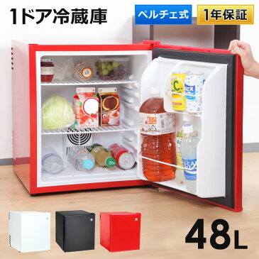 1ドア冷蔵庫 48L ペルチェ方式 一人暮らし ひとり暮らし 冷蔵庫 静音 小型 ワンドア 右開き 小型冷蔵庫 ミニ冷蔵庫 コンパクト おしゃれ 新生活 白 黒 赤 SunRuck 冷庫さん SR-R4802