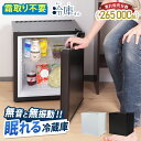 【公式】【芸能人応援商品】【レビュー特典付】 冷蔵庫 20L 無音 無振動 ひとり暮らしおしゃれ ノンフロン 小型冷蔵庫 セカンド冷蔵庫 ミニ冷蔵庫 1ドア冷蔵庫 小型 1ドア 卓上 コンパクト 静音 一人暮らし 新生活 SunRuck サンルック 冷庫さんcute SR-R2003