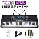 【メーカー再生品】 訳あり アウトレット 電子キーボード 61鍵盤 初心者 入門用 光る鍵盤 電子ピアノ キーボード 光るキーボード LED 発光キー 楽器 練習 音楽 初心者 子供 大人 入学祝い 新学期 プレゼント SunRuck サンルック PlayTouchFlash61 SR-DP04