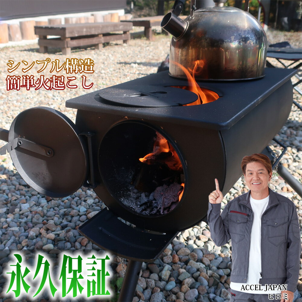  折り畳み式 薪ストーブ アウトドアコンロ 屋外 焚き火台 バーベキュー コンパクト 車載 BBQ 収納バッグ付き 火の粉止め 暖房 調理 Landfield LF-HOS010