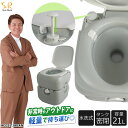 ポータブルトイレ 安寿 家具調トイレセレクトR ノーマルワイド（ソフト・快適脱臭） 【アロン化成】 【送料無料】