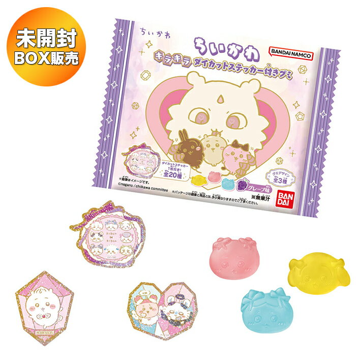 ちいかわキラキラダイカットステッカー付きグミ 12個入り BOX 食玩 ｜【予約 2025/7/28】入荷次第出荷｜ バンダイ BANDAIのサムネイル