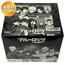 【BOX】 ブルーロック ウエハース5 20個入り BOX 食玩 | バンダイ BANDAI バンダイウエハース