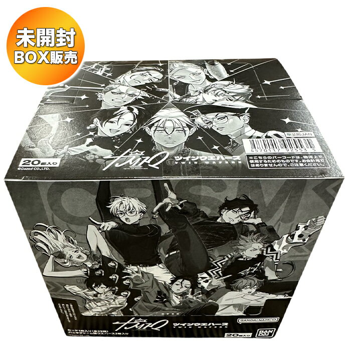 【BOX】 超人的シェアハウスストーリー『カリスマ』ツインウエハース 20個入り BOX 食玩 ｜ バンダイ BANDAI バンダイウエハースのサムネイル