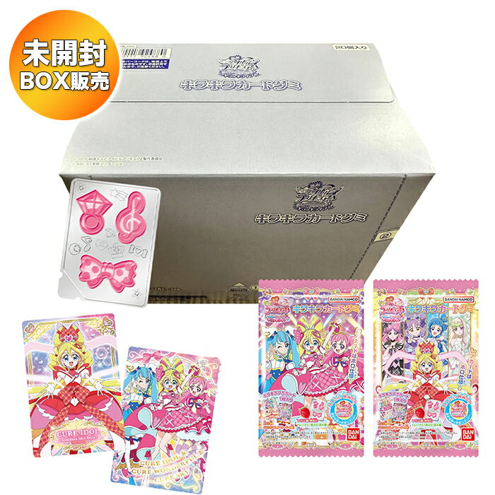 【BOX】 映画キミとアイドルプリキュア♪ お待たせ！キミに届けるキラッキライブ！ キラキラカードグミ 20個入り BOX 食玩 ｜ バンダイ BANDAIのサムネイル