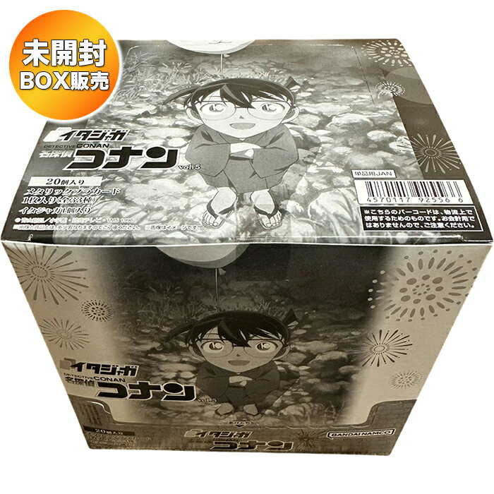 【BOX】 イタジャガ 名探偵コナン vol.5 20個入り BOX 食玩 ｜ バンダイ BANDAIのサムネイル