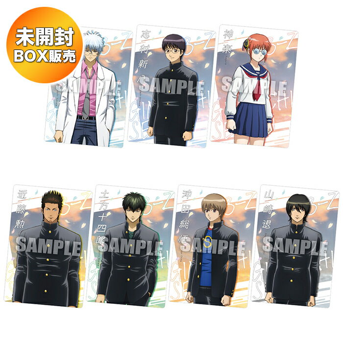 【BOX】 3年Z組銀八先生ウエハース 20個入り BOX 食玩 ｜【予約 2025/11/10】入荷次第出荷 ｜ バンダイ BANDAIのサムネイル