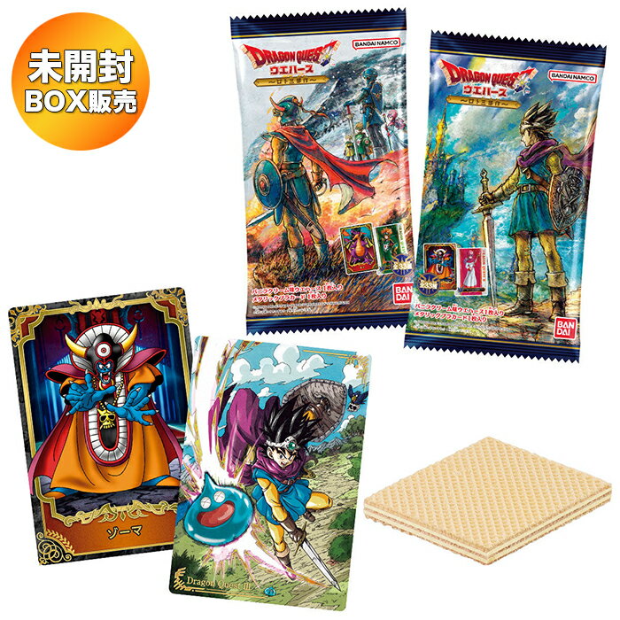【BOX】 ドラゴンクエスト ウエハース ～ロト三部作～ 20個入り BOX 食玩 ｜ バンダイ BANDAIのサムネイル