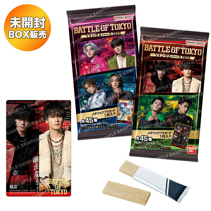 【BOX】 BATTLE OF TOKYO ツインウエハース 2025 20個入り BOX 食玩 ｜【予約 2025/11/24】入荷次第出荷 ｜ バンダイ BANDAIのサムネイル