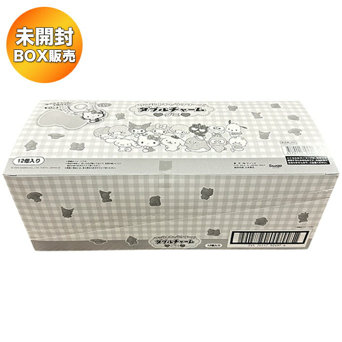 【BOX】 サンリオキャラクターズ ダブルチャームグミ 12個入り BOX 食玩 ｜ バンダイ BANDAIのサムネイル