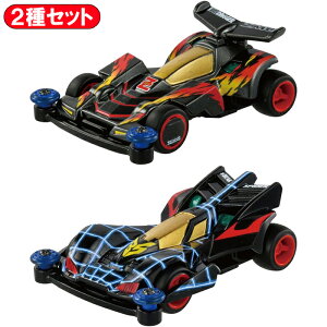 【2種セット】 トミカプレミアムunlimited 爆走兄弟レッツ&ゴー!! ミニ四駆 ネオトライダガーZMC / ビークスパイダー |【予約 2025/6/21】入荷次第出荷| タカラトミー TAKARA TOMY トミカ