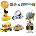 【6種セット】 ドリームトミカ トミカ×ドラゴンボール 孫悟空の筋斗雲/ブルマのカプセルNo.9バイク/レッドリボン軍の小型戦闘機/亀仙人のワゴン車/牛魔王の車/フリーザの小型ポッド | タカラトミー TAKARA TOMY トミカ