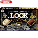【クール宅急便発送】 不二家 LOOK トリリオンゲーム 12粒×10個 | 業務用 イベント プレゼント シェア チョコレート ルック