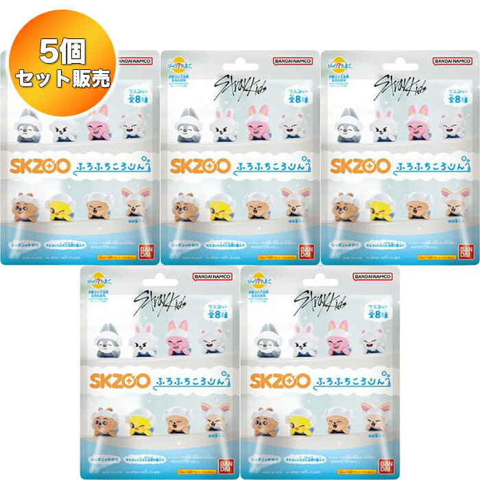 【5個セット】 びっくらたまご SKZOO ふろふちころりん ｜ バンダイ 入浴剤 バスボムのサムネイル