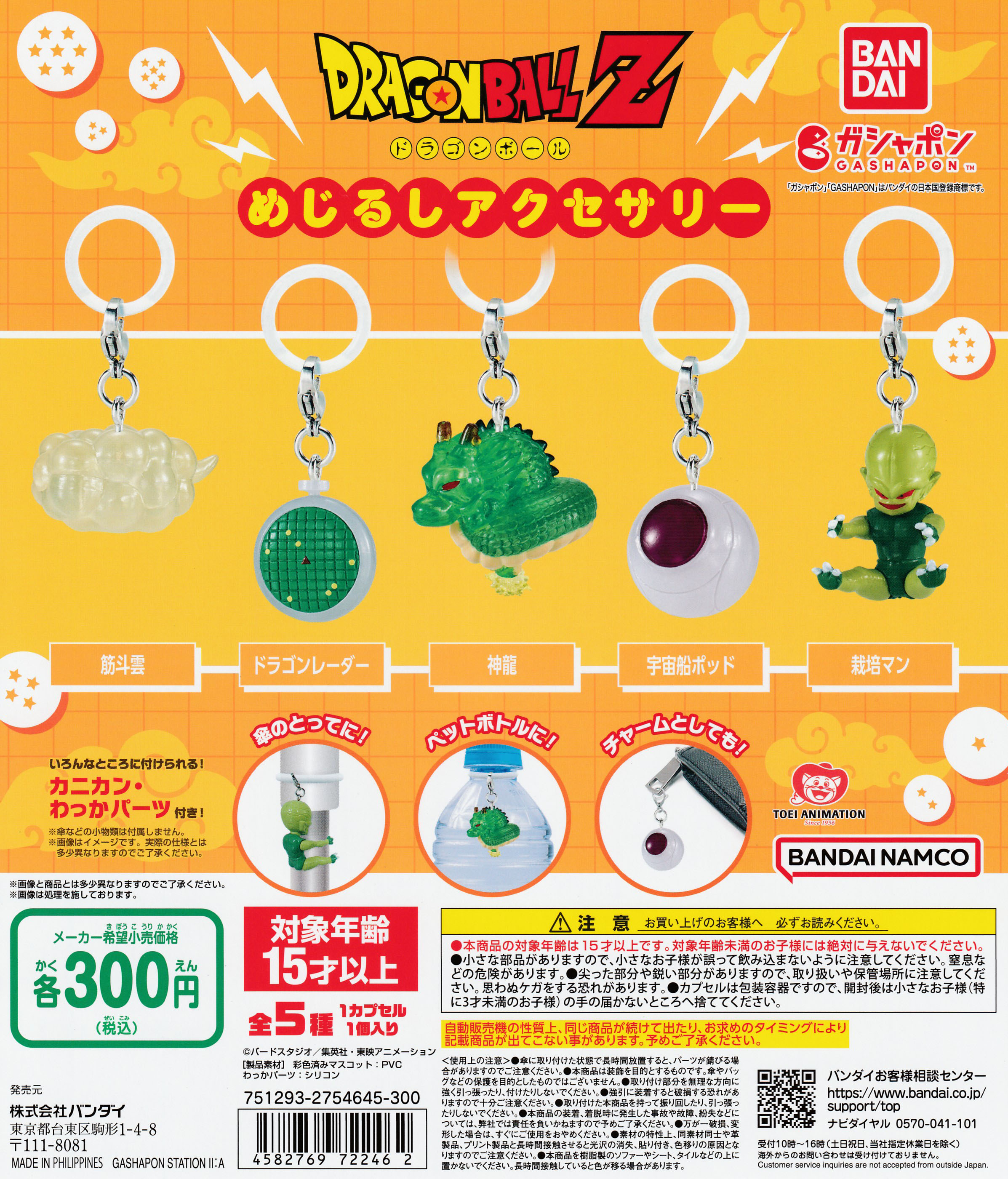 楽天市場】ガチャガチャ コンプリート(関連作品ドラゴンボール 楽天市場】ガチャガチャ コンプリート(関連作品ドラゴンボール