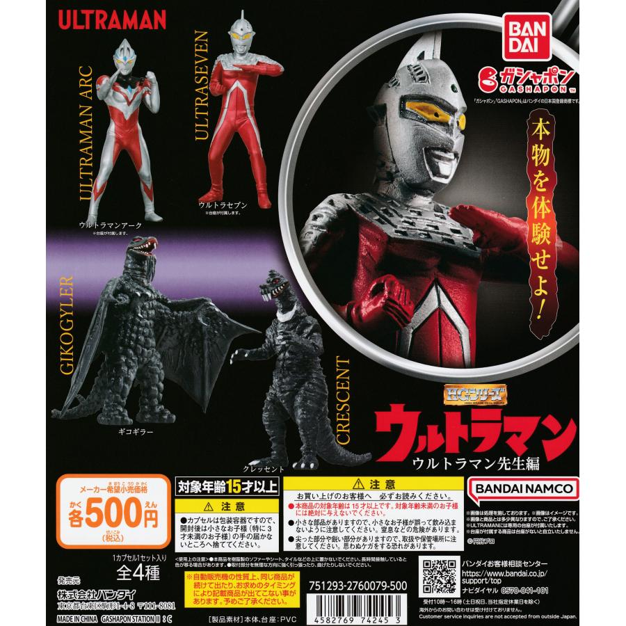 HGシリーズ ウルトラマン【全26種】 セット販売 楽天市場】hg ウルトラマンの通販