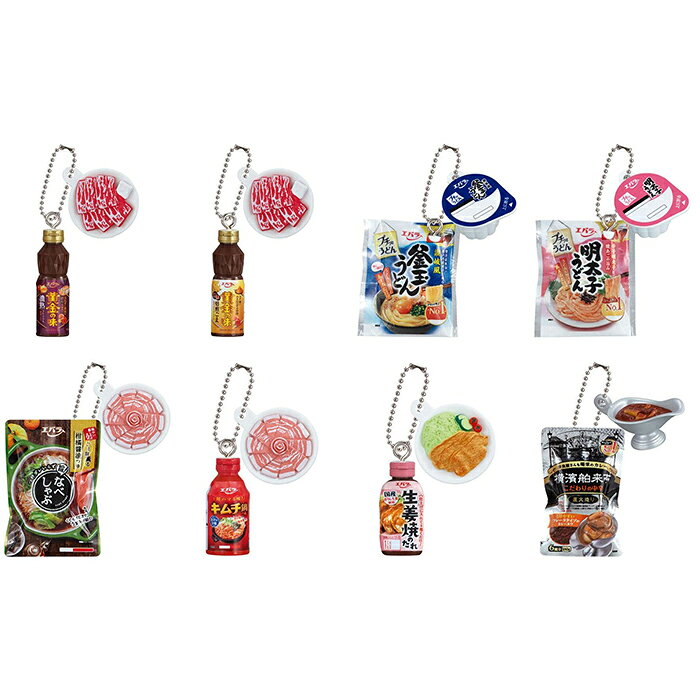 サンズオンラインストアのエバラ食品 ダブルチャームスイング2 【全8種 コンプリート セット】 ｜ フルコンプ カプセルトイ バンダイ ガチャ ガシャ｜アングル2