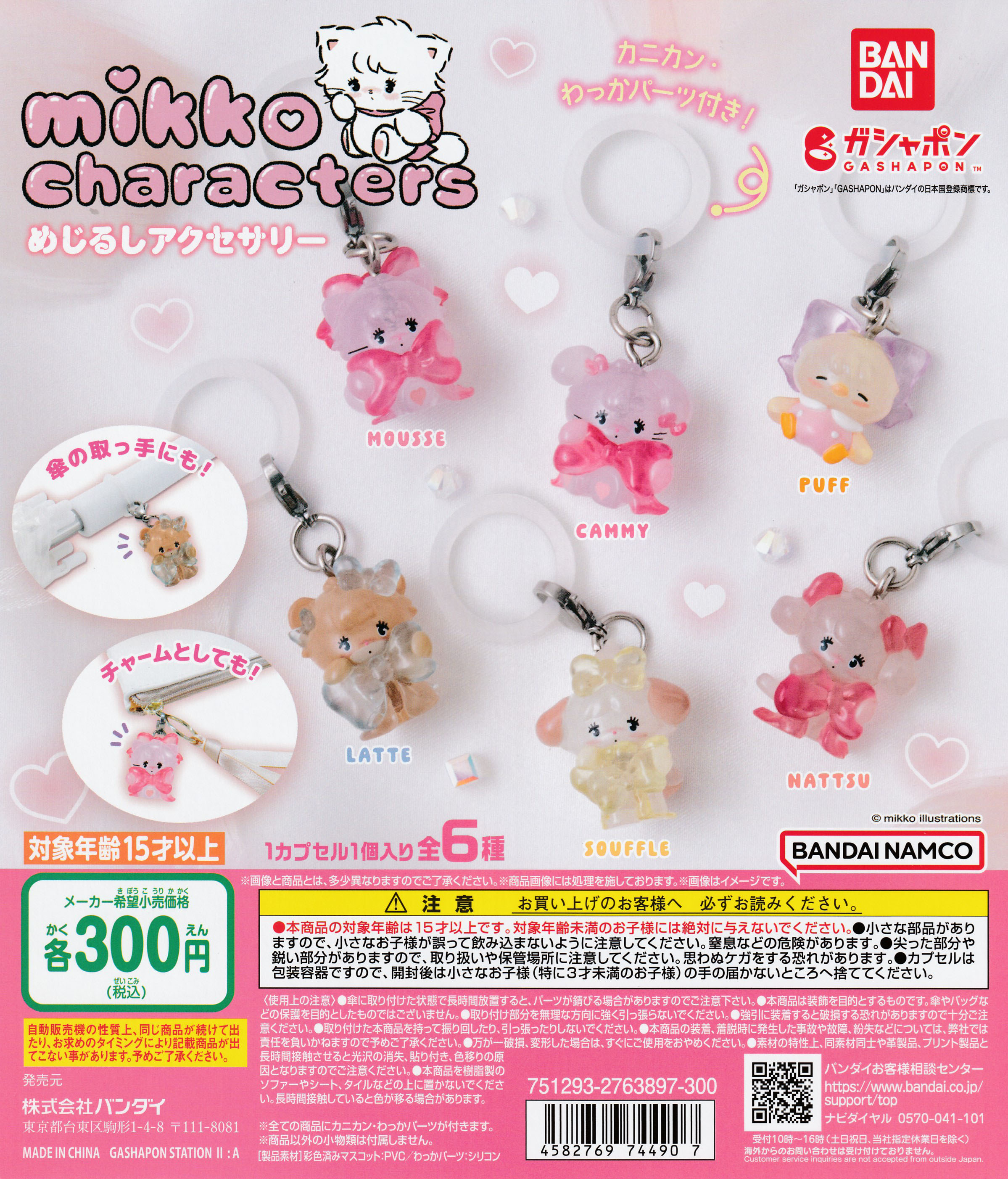 楽天市場】ピクミン めじるしアクセサリー2(ガチャガチャ 楽天市場】ピクミン めじるしアクセサリー2(ガチャガチャ