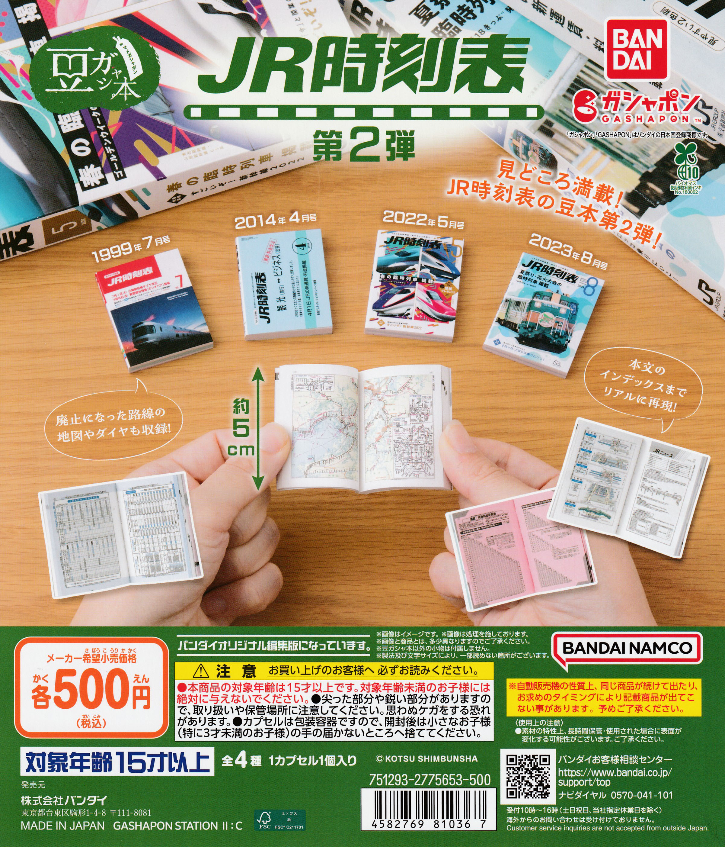 楽天市場】jr 西日本 時刻表(ホビー)の通販 楽天市場】jr 西日本 時刻表(ホビー)の通販