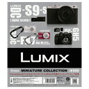 LUMIX ミニチュアコレクション 【全4種 コンプリート セット】 | ルミックス フルコンプ カプセルトイ ケンエレファント ガチャ ガシャ