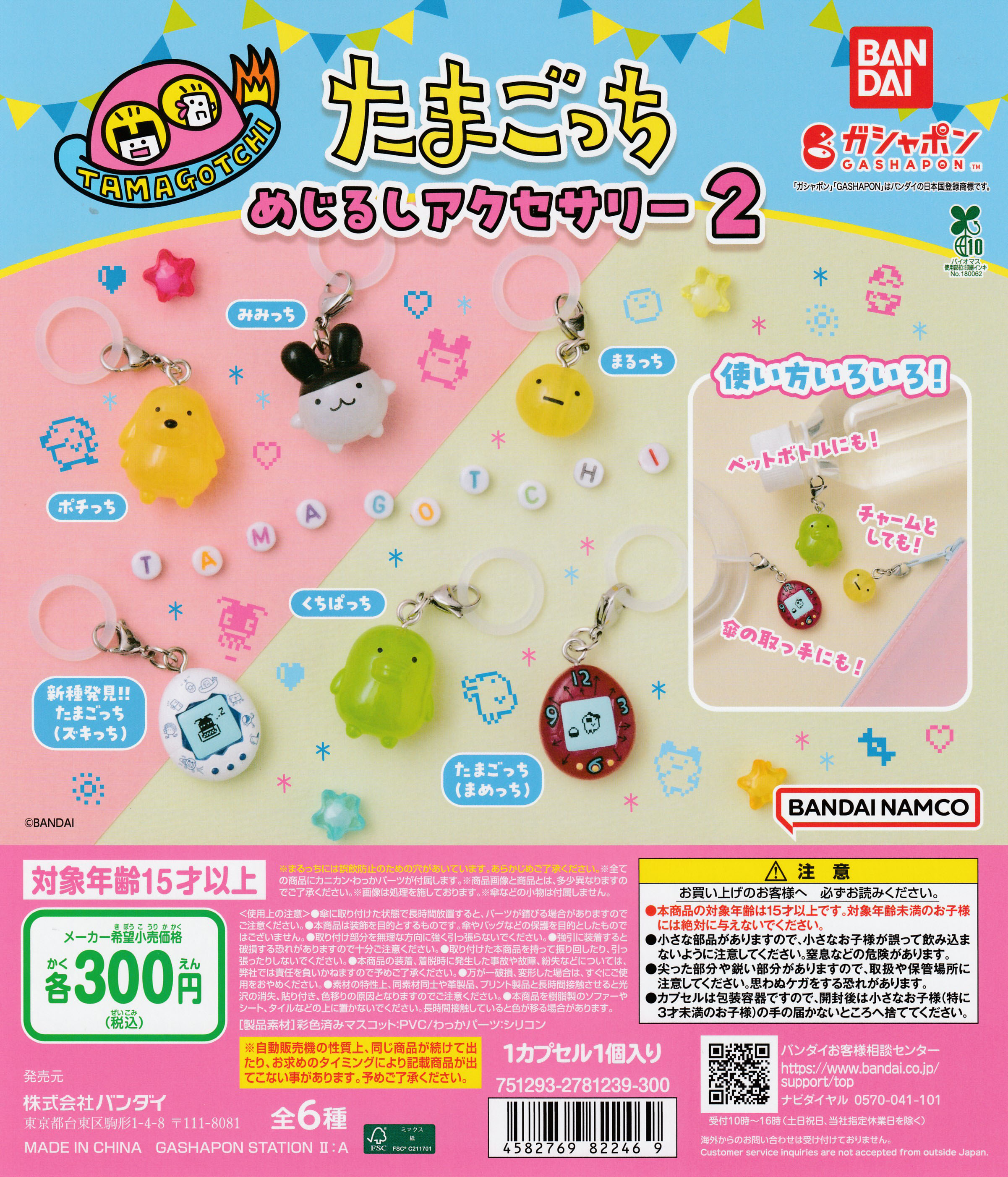 楽天市場】ピクミン めじるしアクセサリー2(ガチャガチャ 楽天市場】ピクミン めじるしアクセサリー2(ガチャガチャ