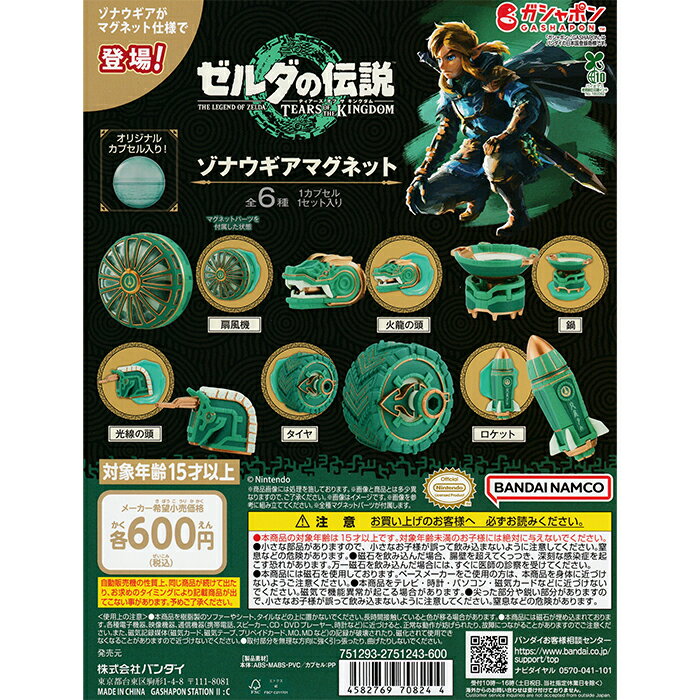 楽天市場】ゼルダの伝説 ティアーズ オブ ザ キングダム(ホビー 楽天市場】ゼルダの伝説 ティアーズ オブ ザ キングダム(ホビー